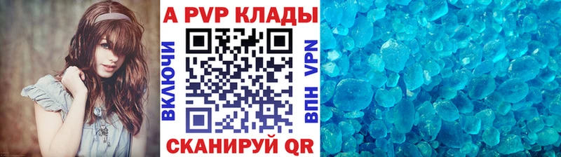 где купить наркотик  Шацк  Alpha PVP Соль 