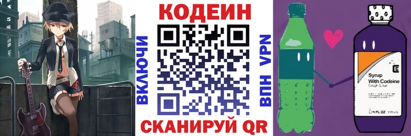Кодеин Purple Drank  OMG рабочий сайт  Шацк 