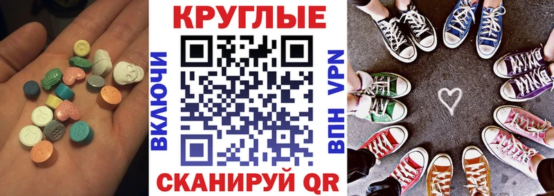 ЭКСТАЗИ ешки  Шацк 