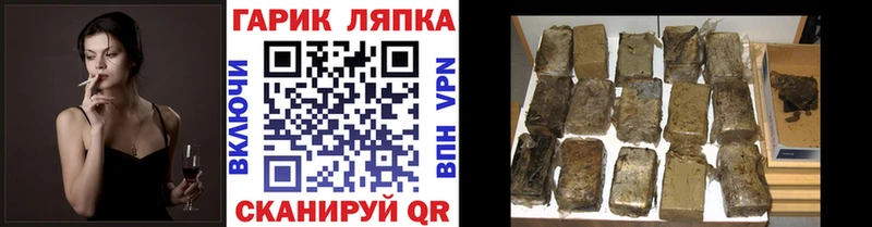 ГАШ VHQ  дарнет шоп  Шацк 