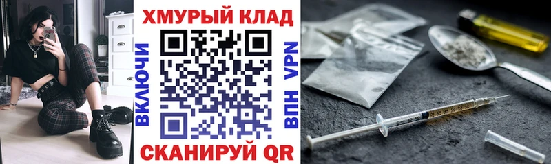 ГЕРОИН герыч  купить   Шацк 