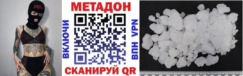 Метадон кристалл  Шацк 