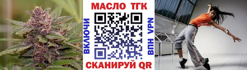 Дистиллят ТГК THC oil  Шацк 
